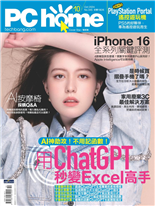 AI神助攻！不用記函數！用ChatGPT秒變Excel高手iPhone 16全系列關鍵評測是時候買摺疊手機了嗎？