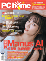 學用Manus AI解鎖AI代理自動化必殺技免費AI生圖比一比！12個iOS 26全新體驗十年來最大更新，介面到應用一次掌握Switch 2重點評測操作手感大升級，7款必玩遊戲推薦