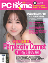 Windows 10終止支援：是時候升級Windows 11升級、購買安全延續方案，還是換新機？學用Perplexity Comet：從搜尋到總結，實現自動化與多工瀏覽體驗瀏覽器掀起AI革命！