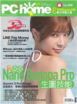 PC home30周年特輯：科技生活的30個關鍵時刻那些年我們一起走過的科技日常LINE Pay Money上線該知道的事！跟LINE Pay有哪裡不同？