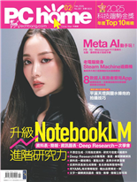 Meta AI動手玩FB、IG、Messenger不只是聊天，生圖、動態影音才是殺手鐧老電腦變身Steam Machine遊戲機最經濟方案打造開機即玩的遊戲體驗