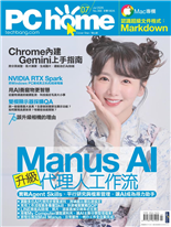 Manus AI升級代理人工作流實戰Agent Skills、平行研究與檔案管理，讓AI成為得力助手Chrome內建Gemini上手指南跨分頁統整、影片摘要、生成圖片，還能自訂AI技能