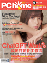 ChatGPT Work上手啟動自動化工作流讀檔案、串工具、設排程、操作電腦，打造真正會做事的AI助手Replit玩轉Vibe Coding！零基礎也能開發網站、App與AI應用採購電動牙刷QA旋轉式與音波震動式差在哪？刷頭該怎麼選擇？高頻震動會傷害琺瑯質嗎？智慧偵測功能實用嗎？