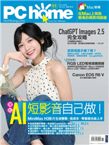 ChatGPT Images 2.5完全攻略掌握AI圖像創作新玩法！爆紅AI短影音自己動手做！低成本模型MiniMax H3實戰攻略買摺疊機的時候到了嗎？五款代表性摺疊手機一次看Canon EOS R6 V動手玩破格而生的全片幅影音專用機！
