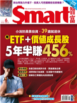 用ETF＋價值成長股 5年半賺456%-劉　萍
