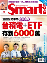 台積電＋ETF 存到6000萬-楊明峰