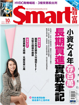 小資女4年存百萬 長期買進實戰筆記-林帝佑