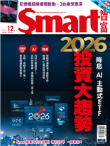 2026投資大趨勢-湯名潔