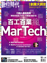 百工百業瘋MarTech-隋昱嬋, 隋昱嬋・劉燿瑜・黃詩媛・吳玲臻・郭采樺, 謝宗穎