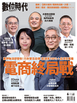 電商終局戰-劉燿瑜, 陳君毅, 郭采樺, 隋昱嬋, 吳玲臻, 陳建鈞
