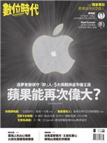 蘋果能再次偉大？-隋昱嬋．陳君毅．陳建鈞