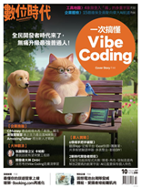 一次搞懂 Vibe Coding-陳君毅, 陳盈臻, 劉依語