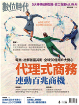 代理式商務連動百兆商機-劉燿瑜,  傅莞淇,  陳建鈞
