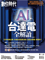 台達電全解讀-郭采樺, 趙郁竹, 郭采樺