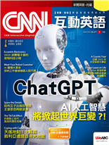 ChatGPT AI 人工智慧將掀起世界巨變?!