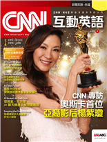CNN專訪奧斯卡首位亞裔影后楊紫瓊