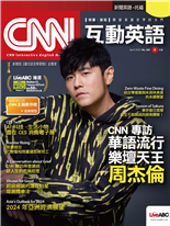 CNN專訪華語流行樂壇天王周杰倫