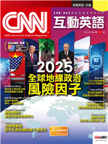 2025全球地緣政治風險因子