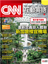 重新定義旅人體驗新加坡樟宜機場