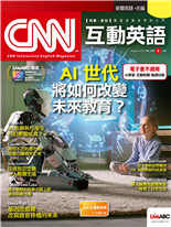 AI世代將如何改變未來教育?