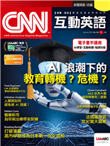 AI浪潮下的教育轉機?危機?