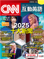 2025十大新聞