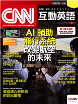 AI輔助飛行系統改變航空的未來