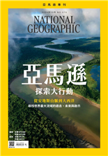 亞馬遜探索大行動從安地斯山脈到大西洋尋找世界最大流域的過去、未來與啟示