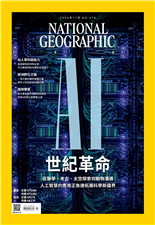 世紀革命從醫學、考古、太空探索到動物溝通人工智慧的應用正急速拓展科學新疆界