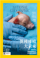 異種移植大未來基因改造豬能否解決器官捐贈荒消失的綠洲摩洛哥牧民的傳統家園保衛戰河狸的啟示向自然界的工程師學生態治理衣櫥革命一場打造永續時尚的產業實驗