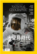 大登月時代這一次，人類將帶著開發計畫重返月球現代大麻新型態強效產品的潛力與隱患加拉巴哥象龜讓已滅絕巨龜的混種後代回到原生地馬雅列車一條承載希望也帶來分裂的鐵路