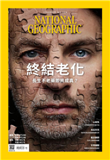 終結老化長生不老藥即將成真？山椒魚冰河留給臺灣的瓶中信烏茲別克如何利用古絲路創造觀光財東非獅群生存之路舉步維艱大食蟻獸從奪命公路到安全通道