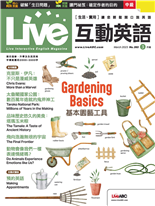Gardening Basics 基本園藝工具
