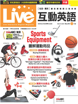 Sports Equipment 圖解運動用品