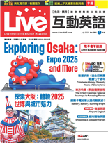 探索大阪:體驗2025世博與城市魅力