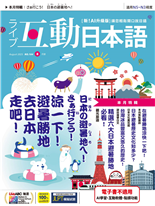 走吧!去日本避暑勝地涼一下! 