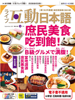 庶民美食吃到飽!