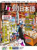 本の買い物買得真開心!去日本購物