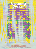 找回靈感大作戰