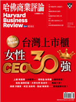 2023台灣最佳上市櫃女性CEO30強-