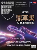做好數位整合，重塑價值鏈 How Digital Integration Is Reconfiguring Value Chains-莫雷諾 Antonio Moreno
