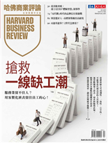 拒當救火隊，建立前瞻領導力 What Companies that Excel at Strategic Foresight Do Differently-溫蒂．巴克勒 Wendi Backler, 亞倫．伊尼 Alan Iny, 莫．特納 Moe Turner