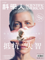 海水淡化廠在深海-拉米瑞茲（Vanessa Bates Ramirez）