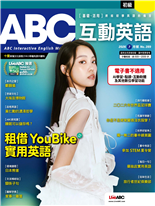 租借YouBike實用英語