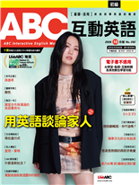 用英語談論家人