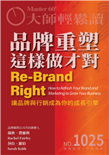 讓品牌與行銷成為你的成長引擎-俞國定