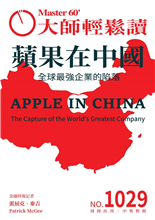 全球最強企業的陷落-俞國定
