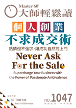 Supercharge Your Business with the Power of Passionate Ambivalence-