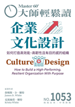 如何打造高效能、高韌性且有目的感的組織 How to Build a High-Performing, Resilient Organization With Purpose-