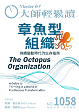 持續變動時代的生存指南 A Guide to Thriving in a World of Continuous Transformation-